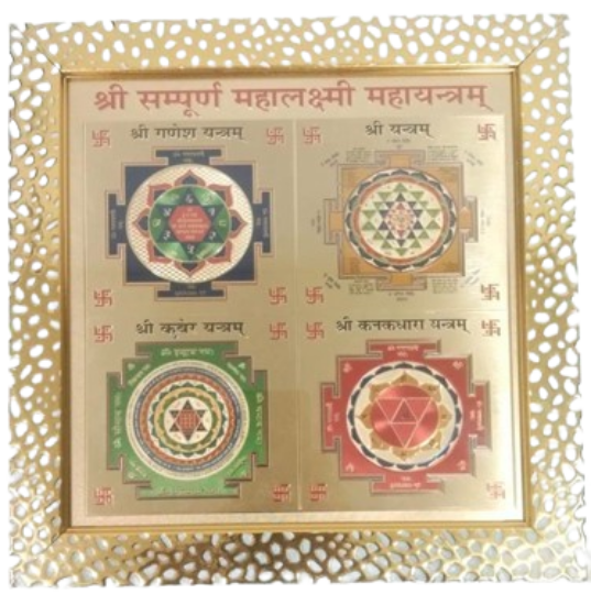 Picture of Yantra Frame  9X9